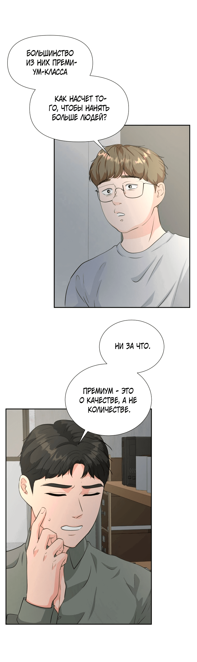 Манга Золотой принт - Глава 27 Страница 36