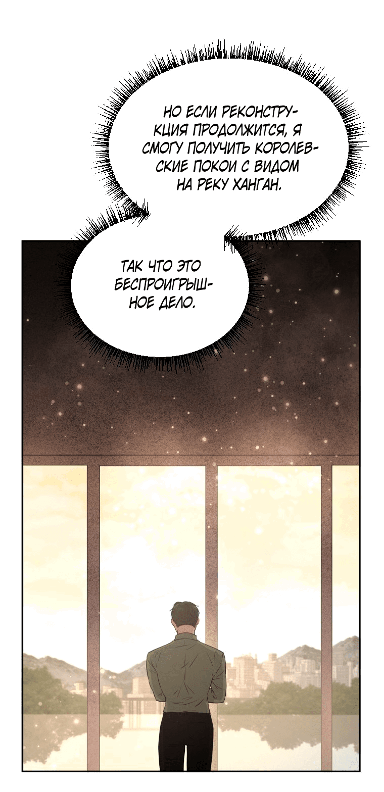 Манга Золотой принт - Глава 27 Страница 30