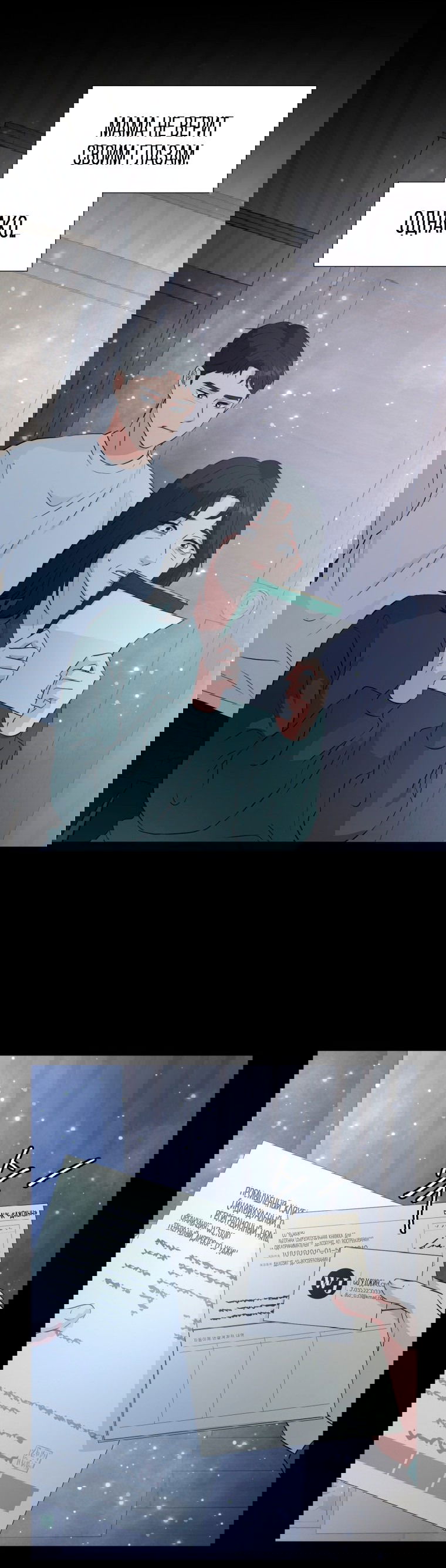 Манга Золотой принт - Глава 27 Страница 6