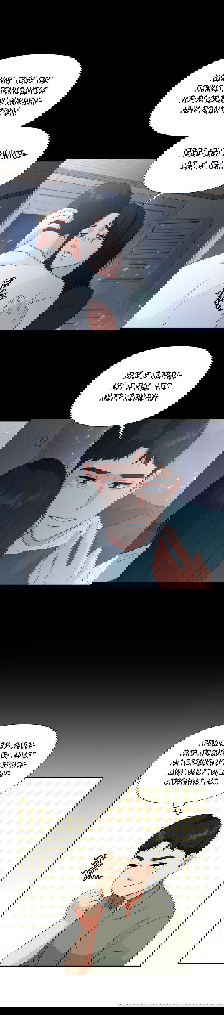 Манга Золотой принт - Глава 27 Страница 7