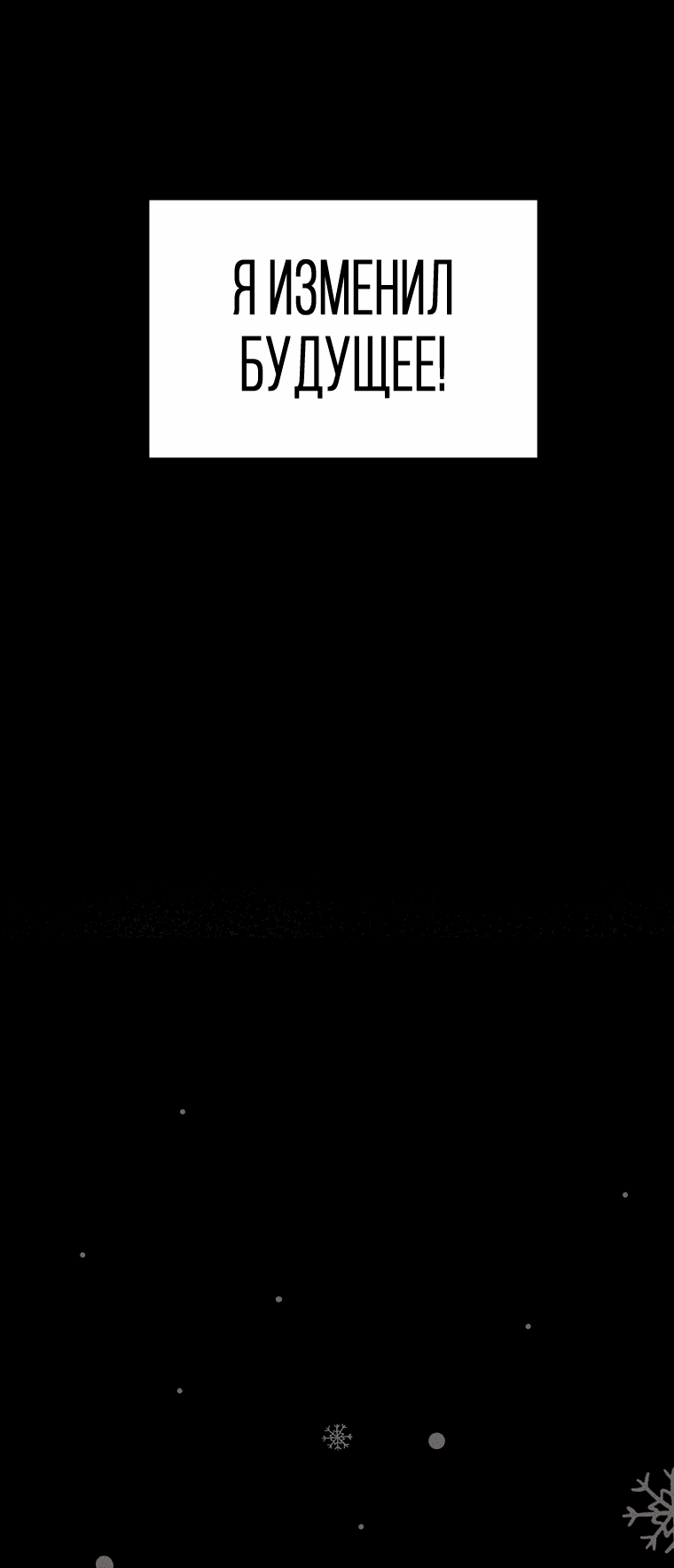 Манга Золотой принт - Глава 27 Страница 47