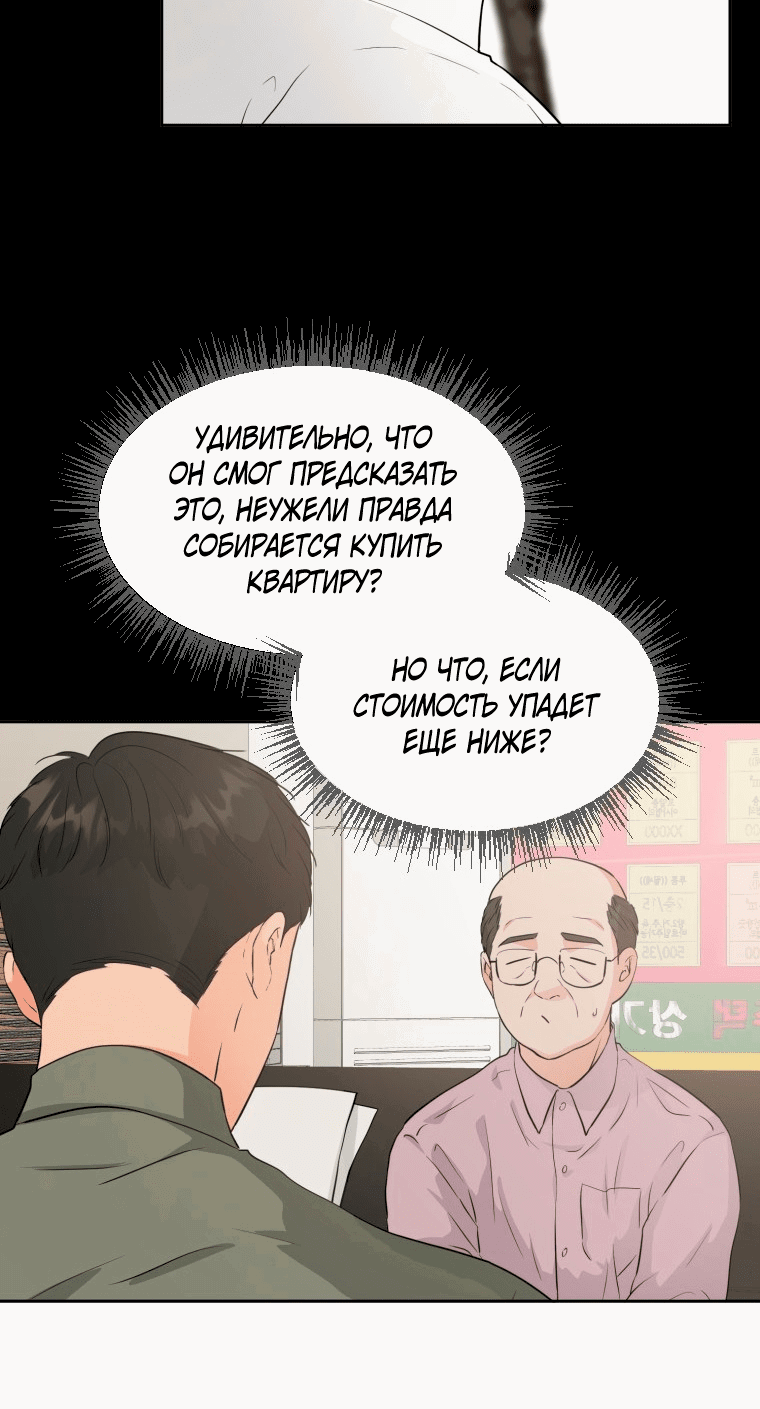 Манга Золотой принт - Глава 27 Страница 13