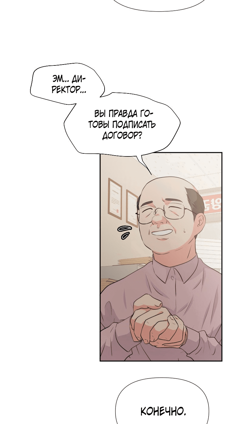 Манга Золотой принт - Глава 27 Страница 18
