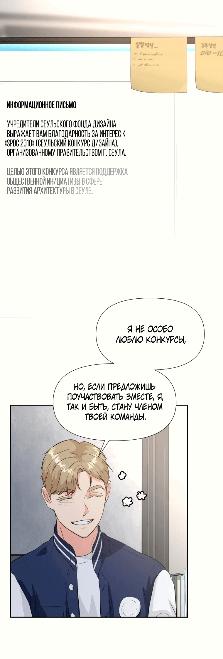 Манга Золотой принт - Глава 27 Страница 44