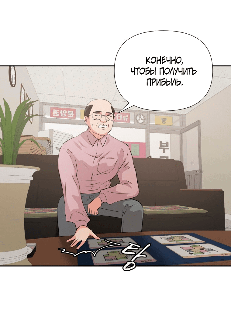 Манга Золотой принт - Глава 27 Страница 22