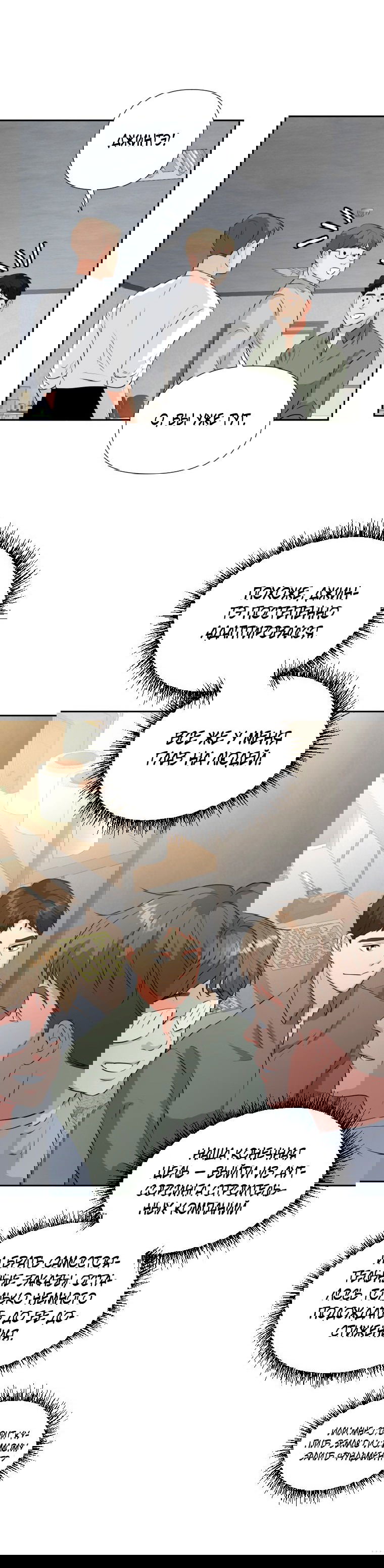 Манга Золотой принт - Глава 27 Страница 38