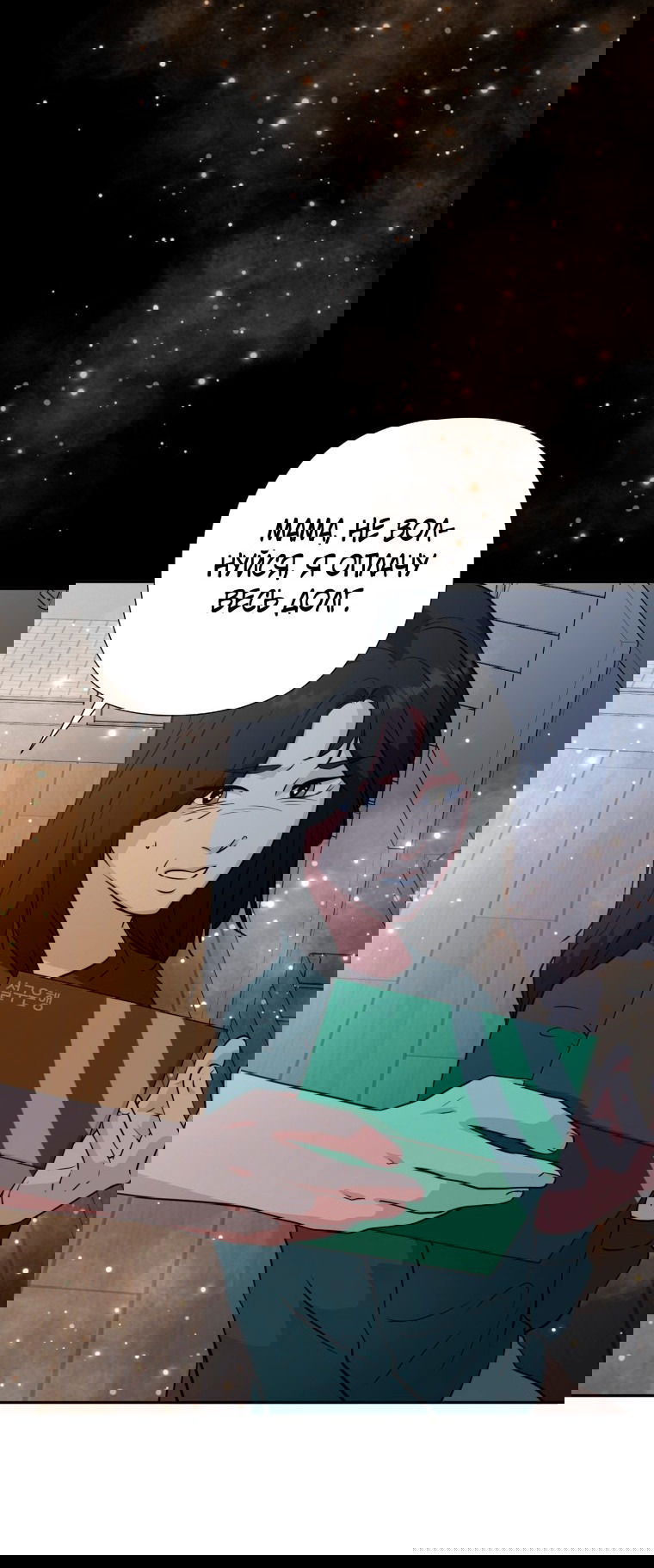 Манга Золотой принт - Глава 26 Страница 51