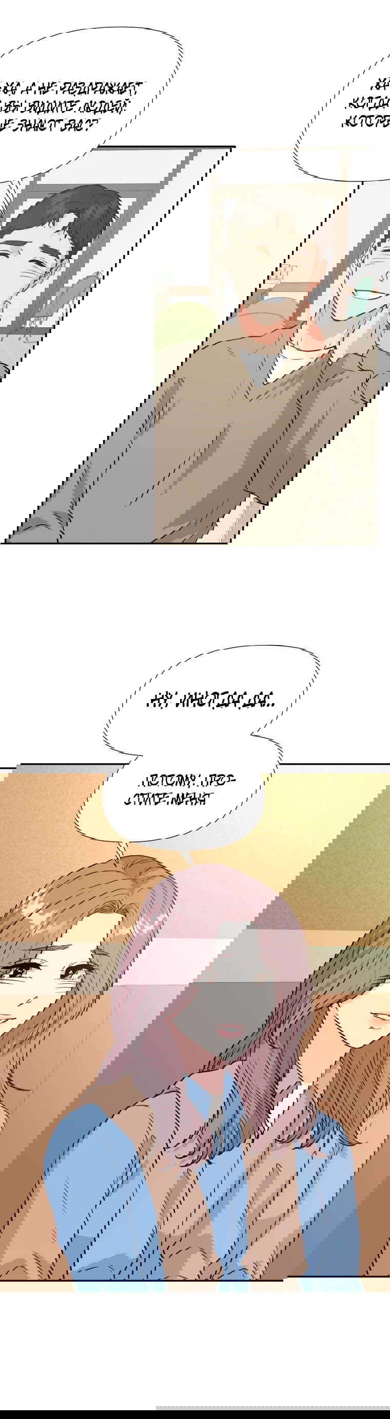 Манга Золотой принт - Глава 26 Страница 3