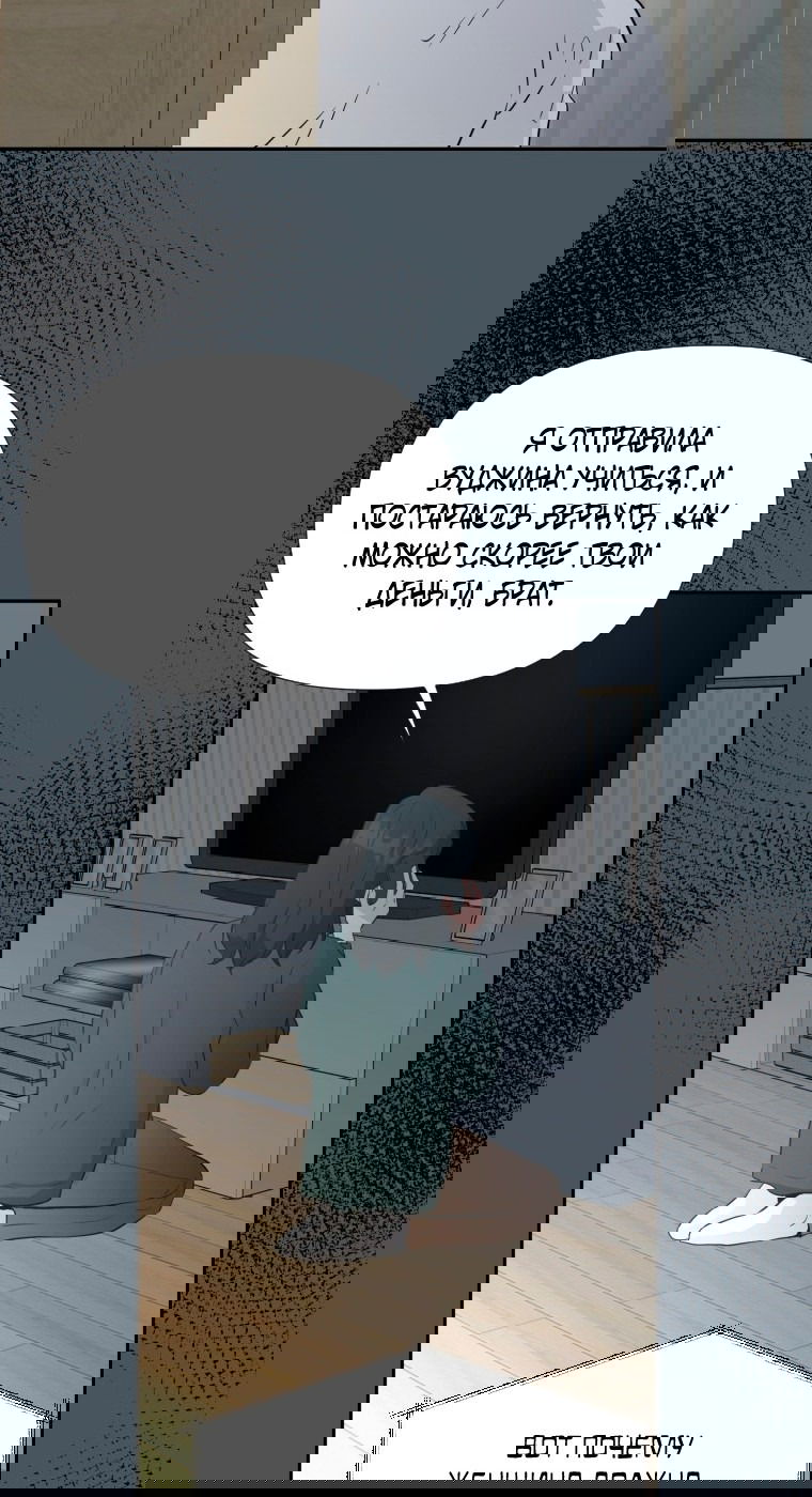 Манга Золотой принт - Глава 26 Страница 45