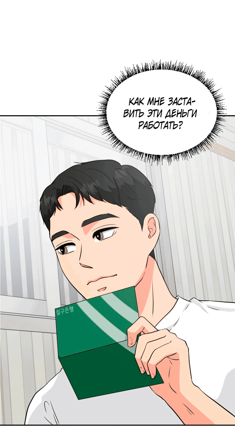 Манга Золотой принт - Глава 26 Страница 41