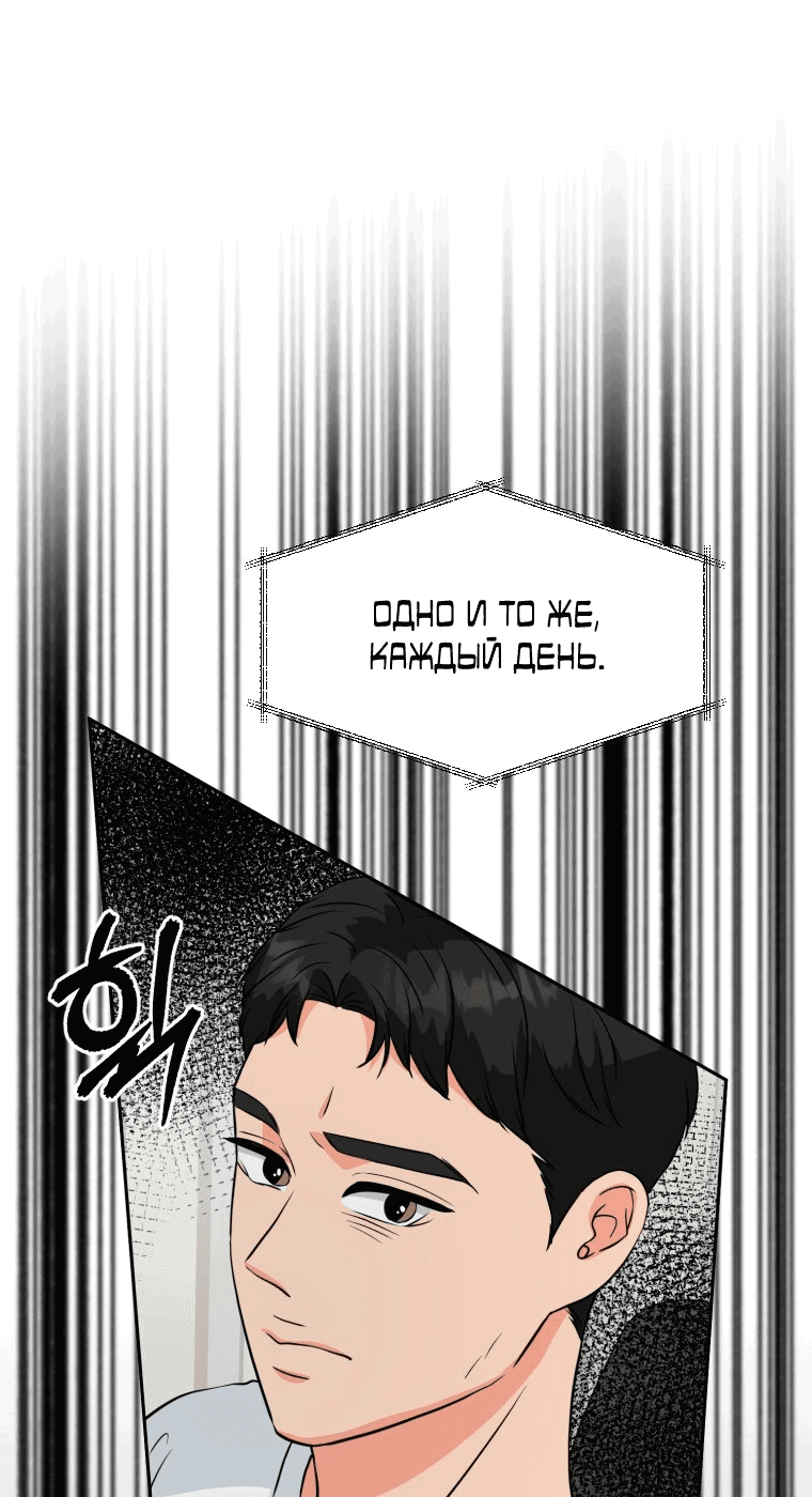 Манга Золотой принт - Глава 26 Страница 43