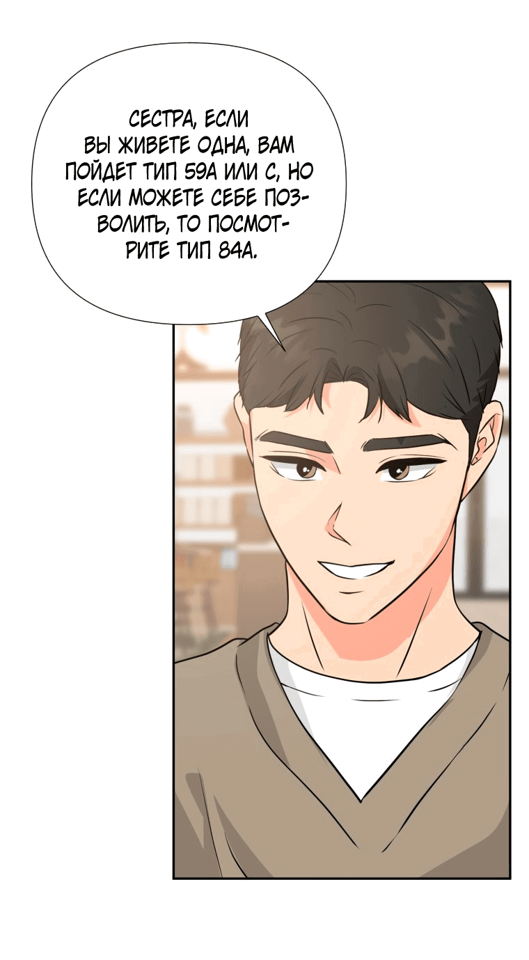 Манга Золотой принт - Глава 26 Страница 17