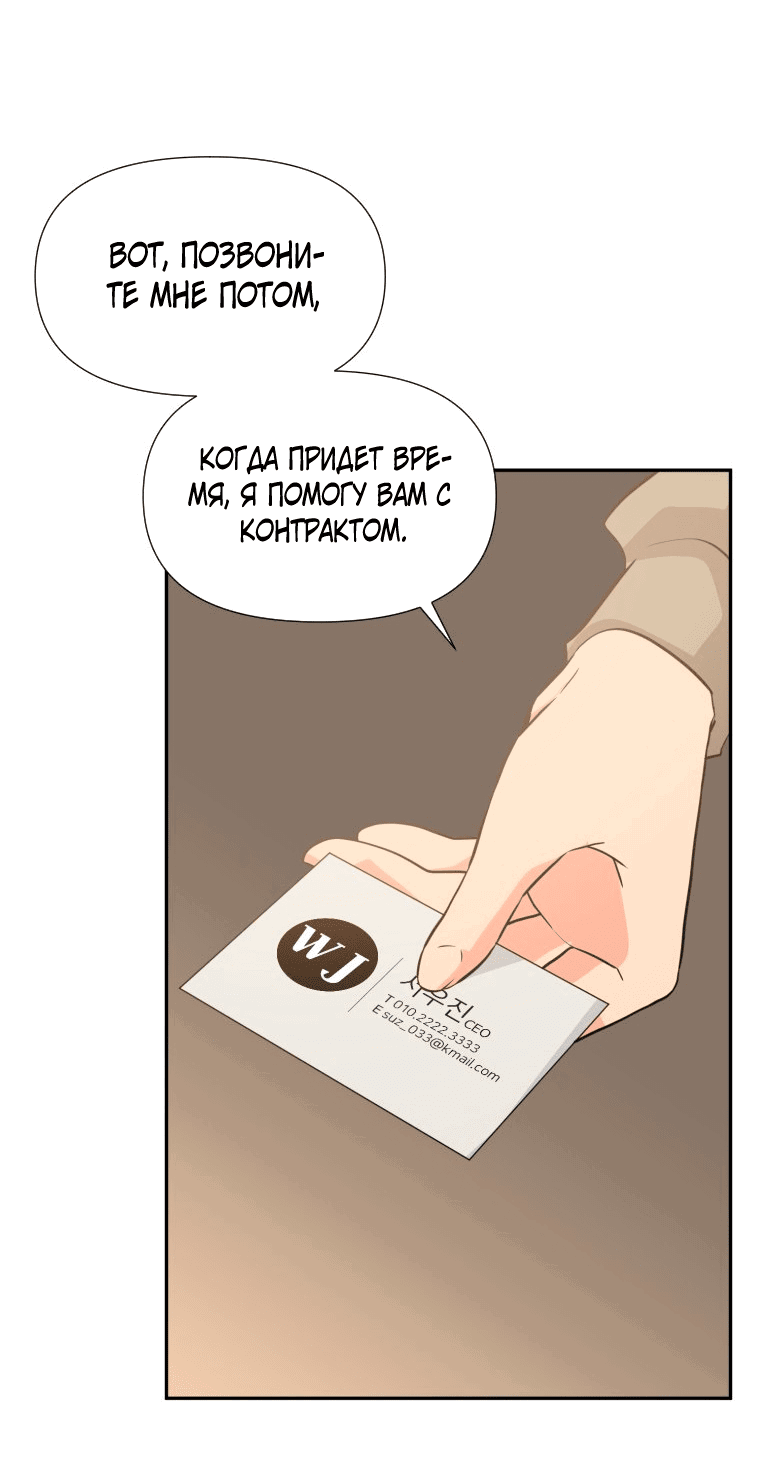 Манга Золотой принт - Глава 26 Страница 22