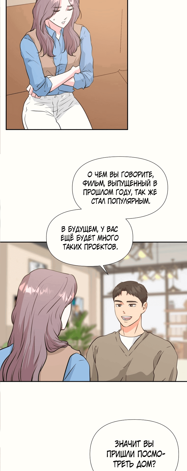 Манга Золотой принт - Глава 26 Страница 13