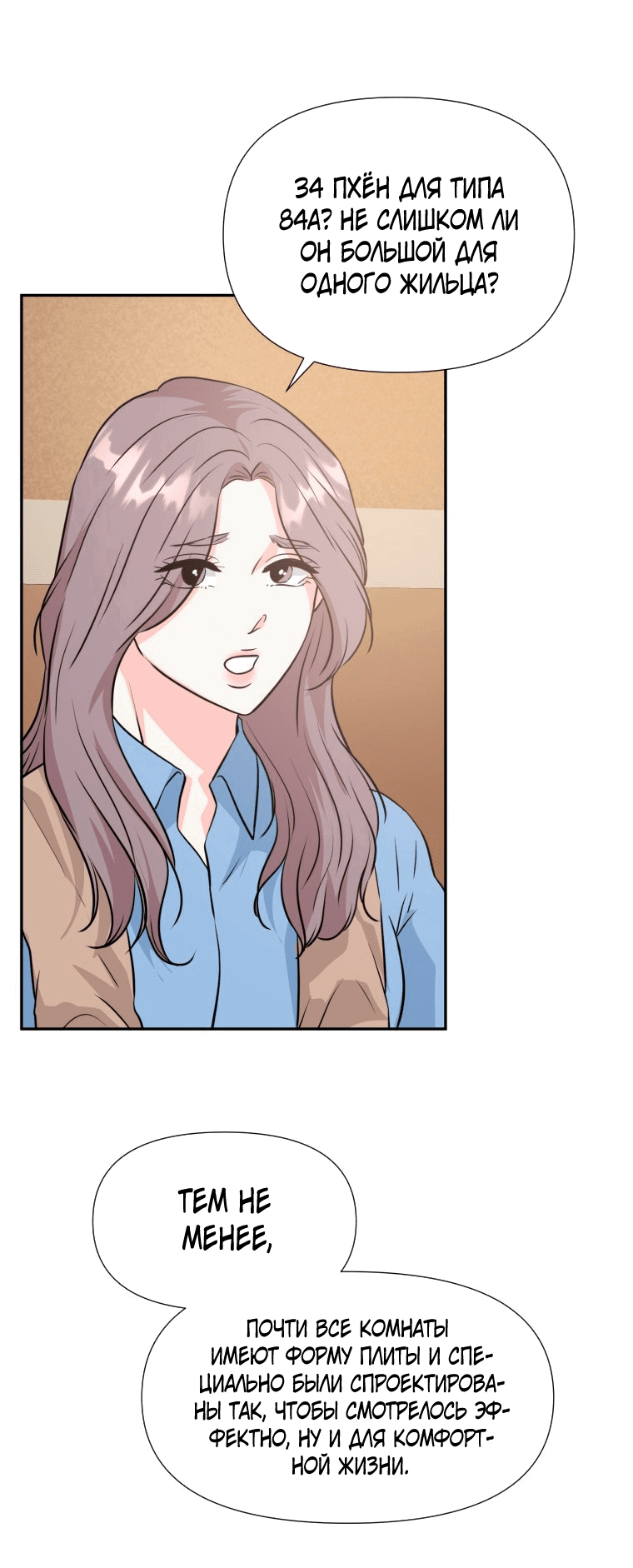 Манга Золотой принт - Глава 26 Страница 18