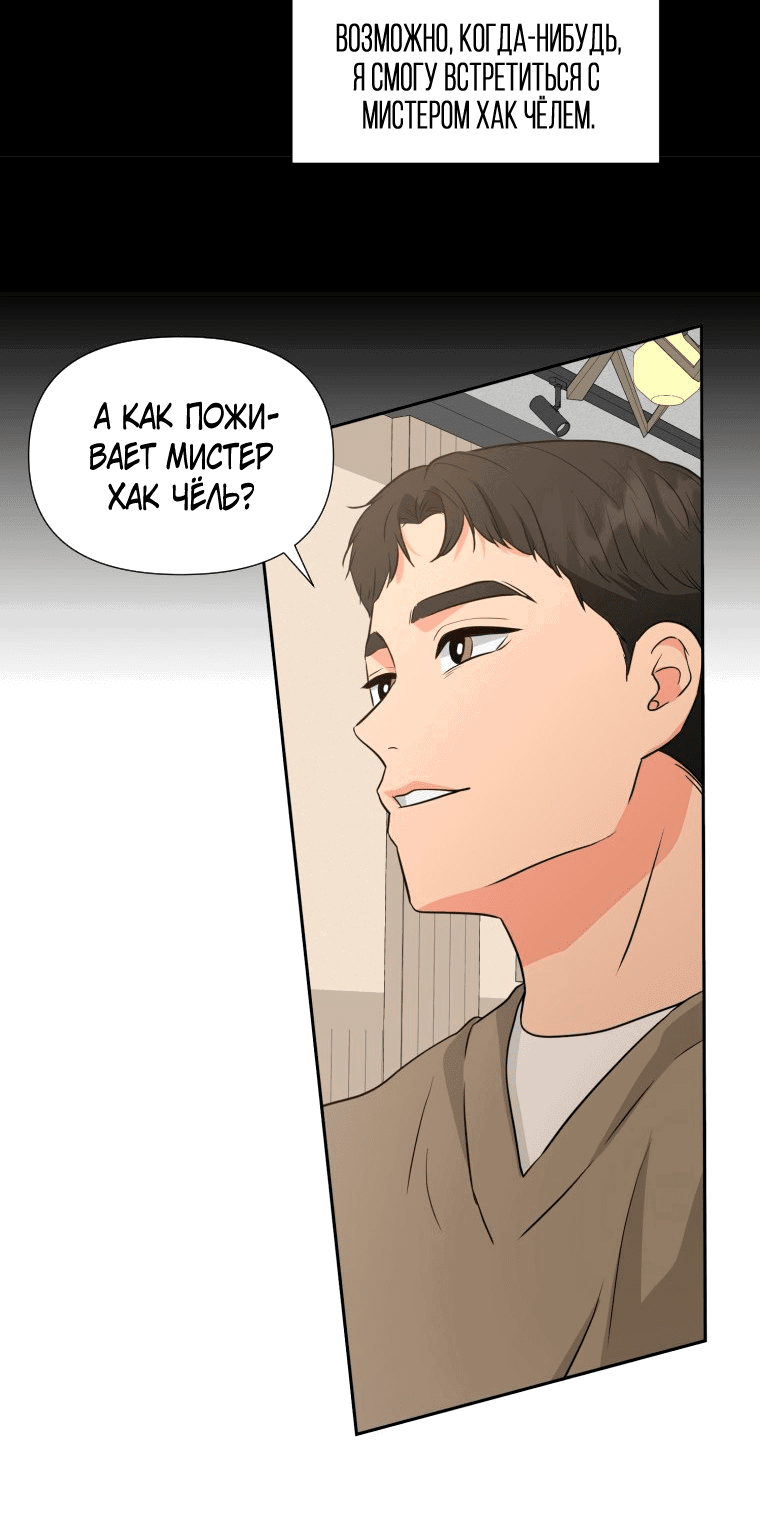 Манга Золотой принт - Глава 26 Страница 25