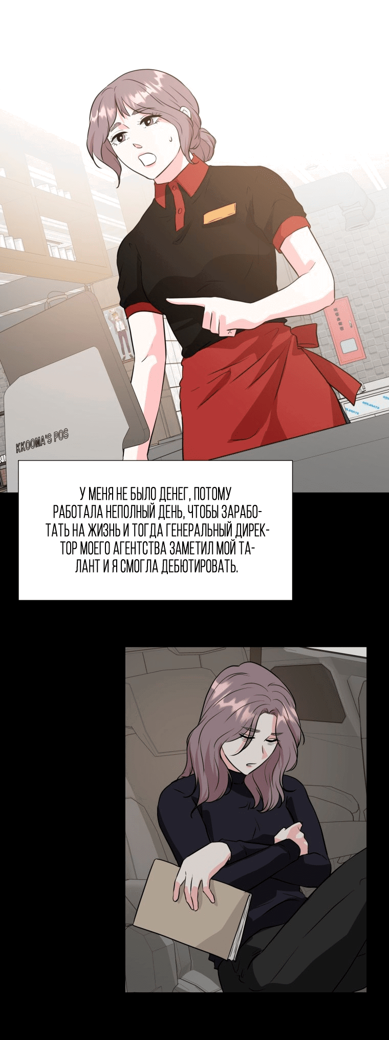 Манга Золотой принт - Глава 26 Страница 28