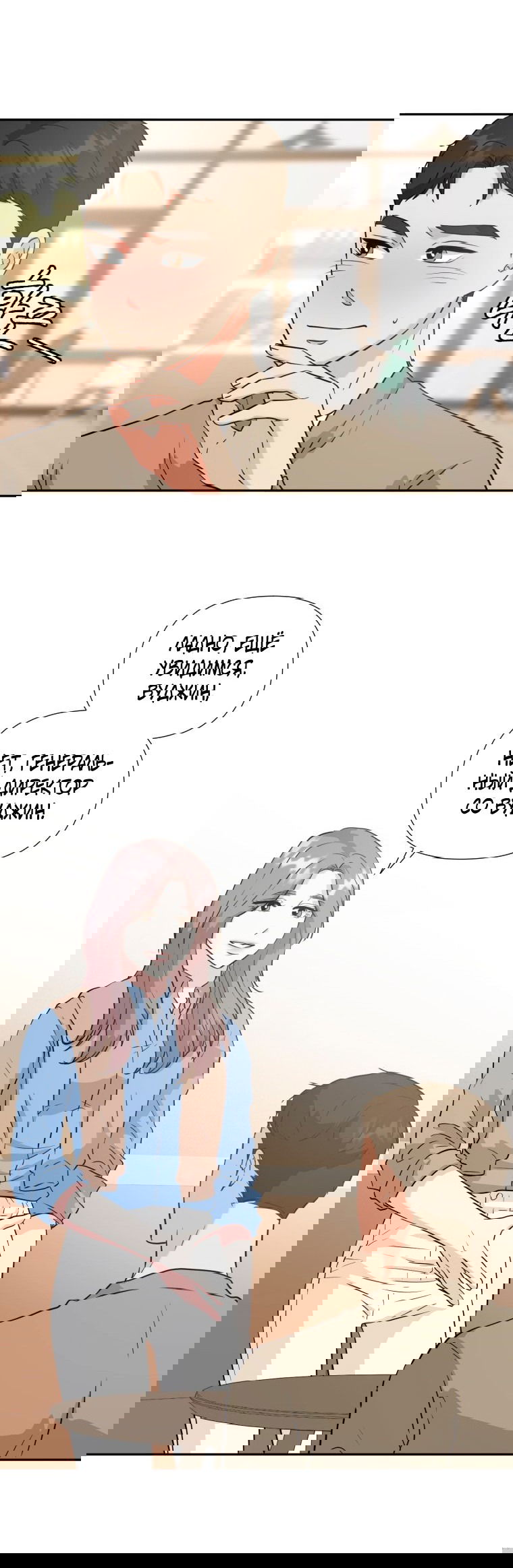 Манга Золотой принт - Глава 26 Страница 38