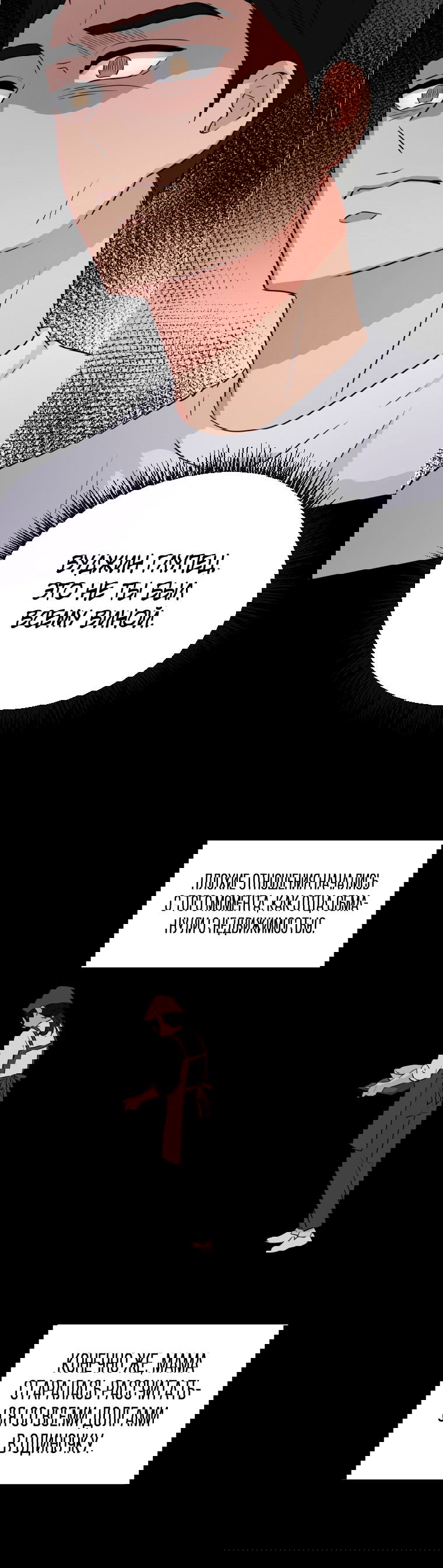 Манга Золотой принт - Глава 26 Страница 47