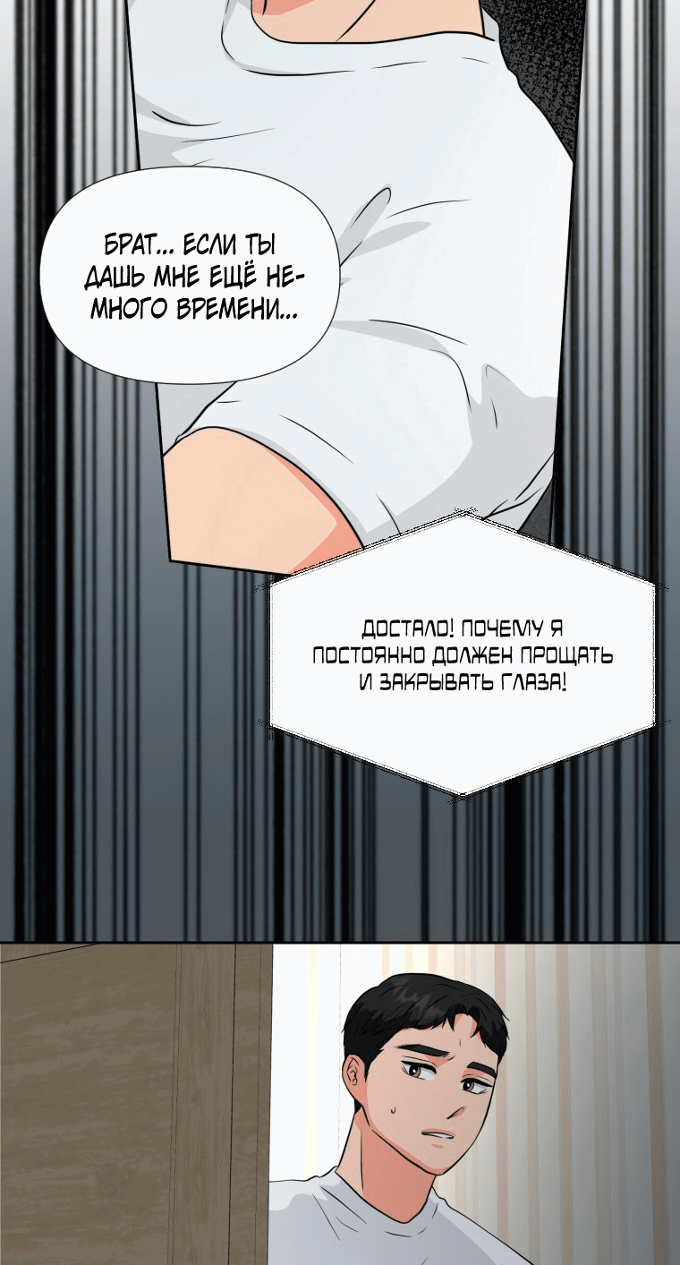 Манга Золотой принт - Глава 26 Страница 44