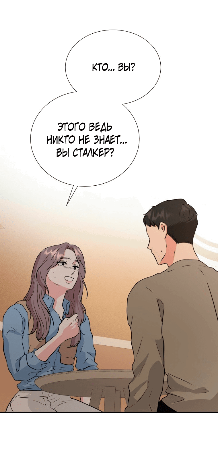 Манга Золотой принт - Глава 26 Страница 9