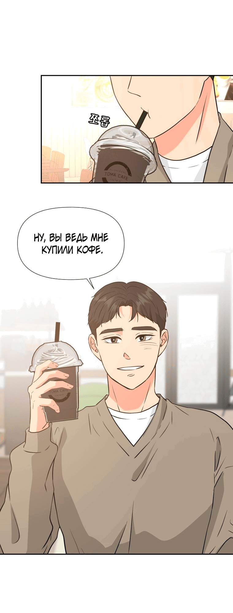 Манга Золотой принт - Глава 26 Страница 4