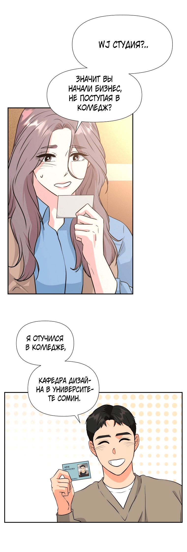 Манга Золотой принт - Глава 26 Страница 23
