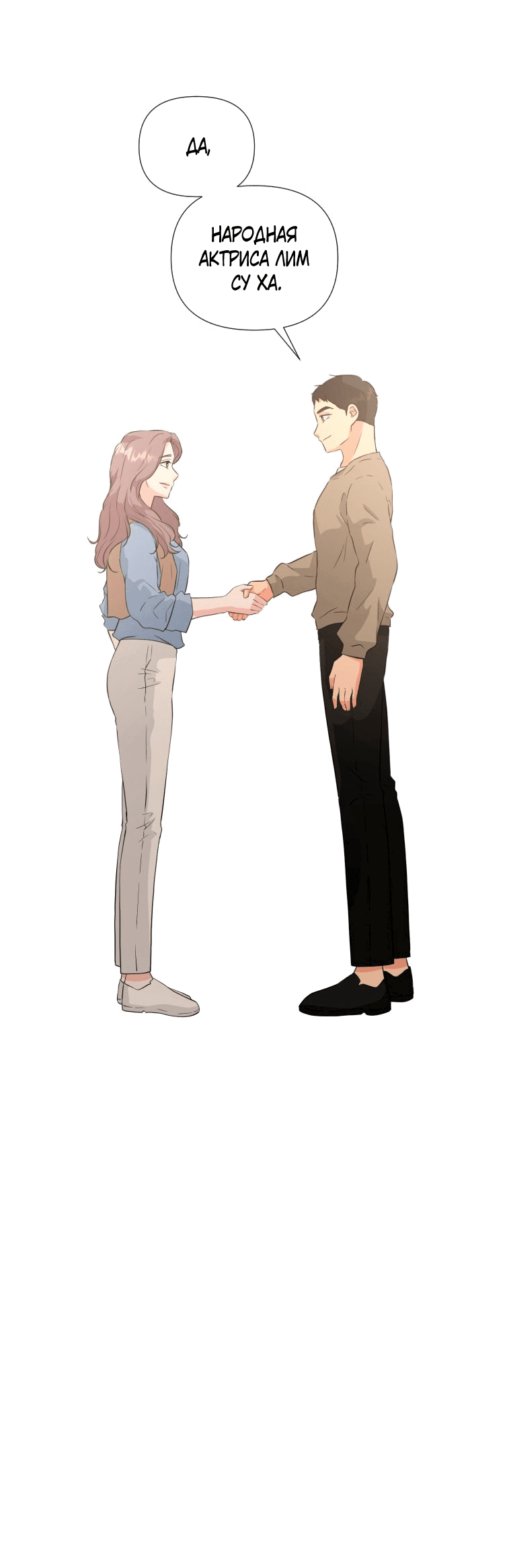 Манга Золотой принт - Глава 26 Страница 39