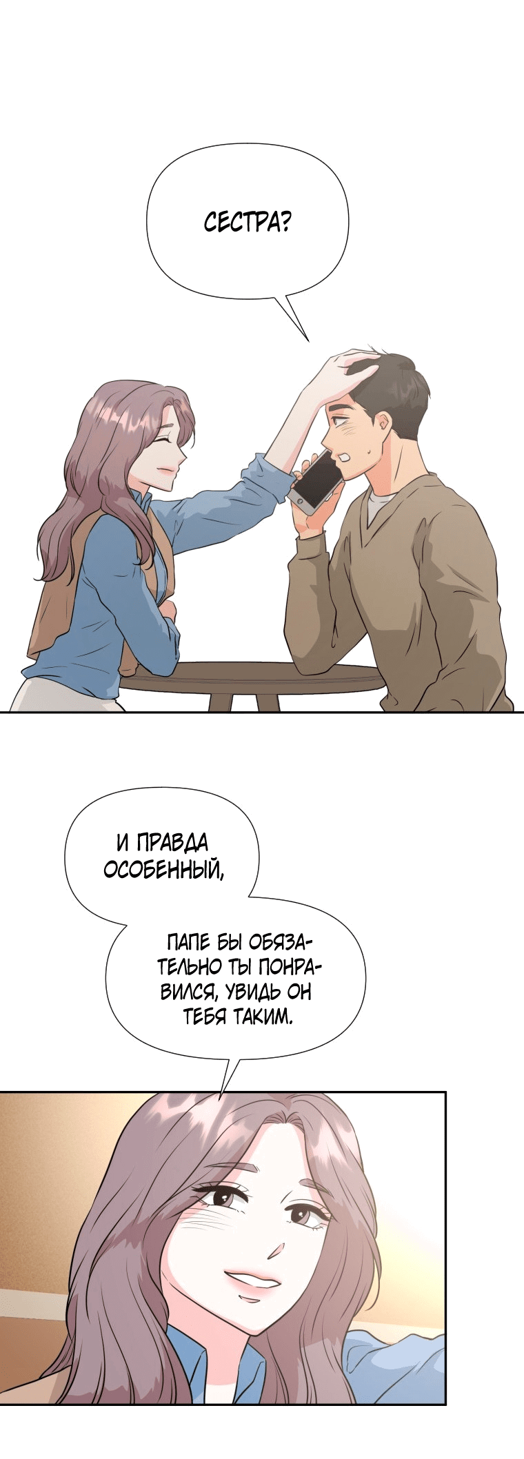 Манга Золотой принт - Глава 26 Страница 34