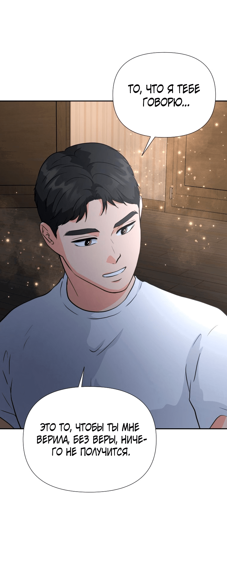 Манга Золотой принт - Глава 26 Страница 52