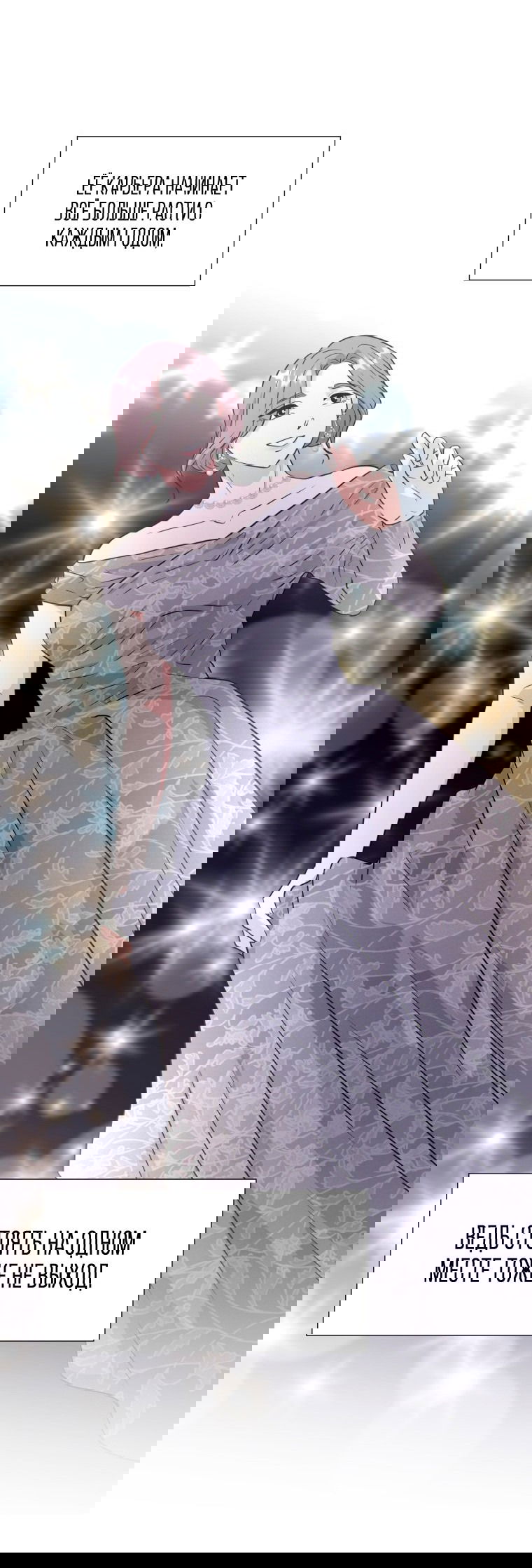 Манга Золотой принт - Глава 26 Страница 16