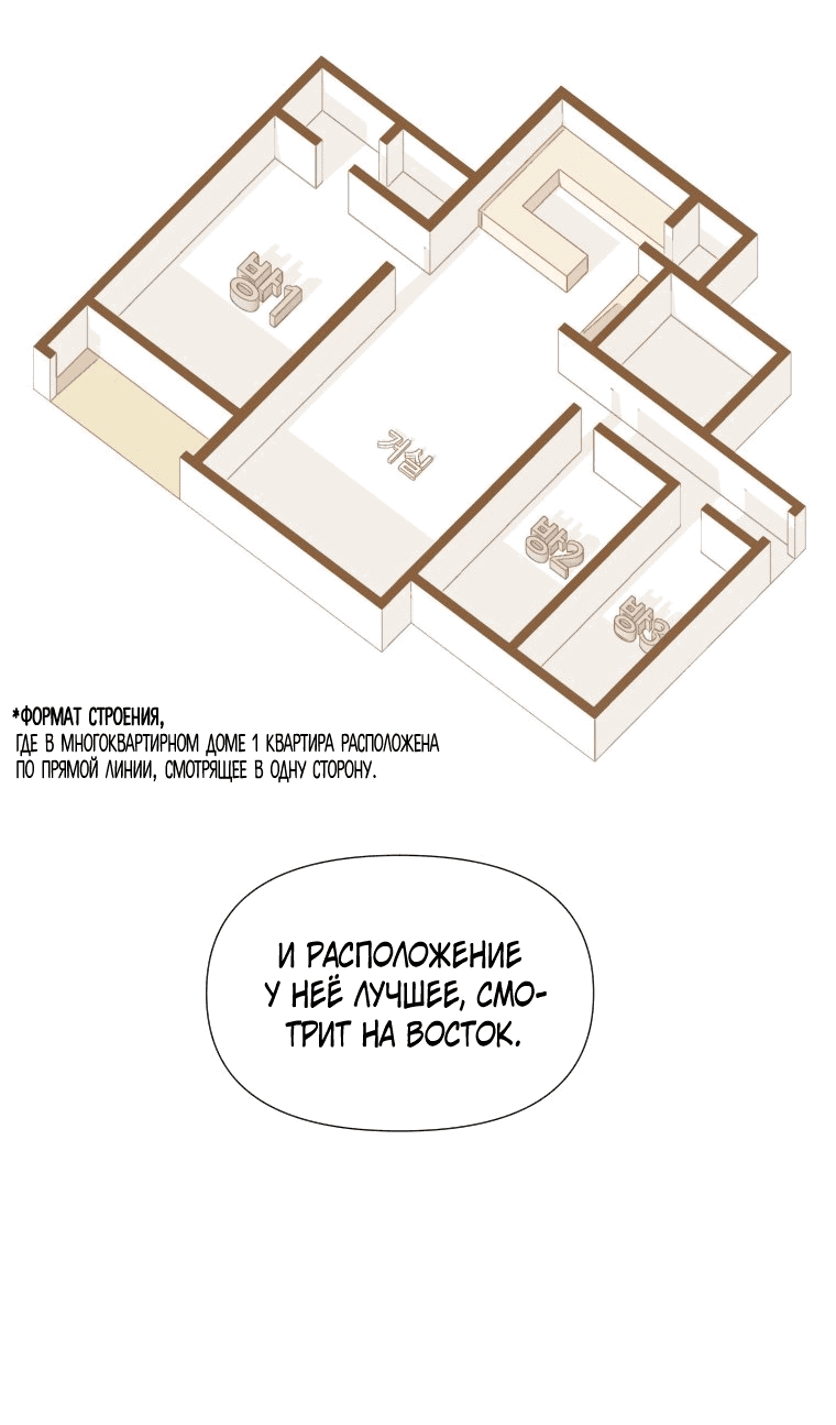 Манга Золотой принт - Глава 26 Страница 19