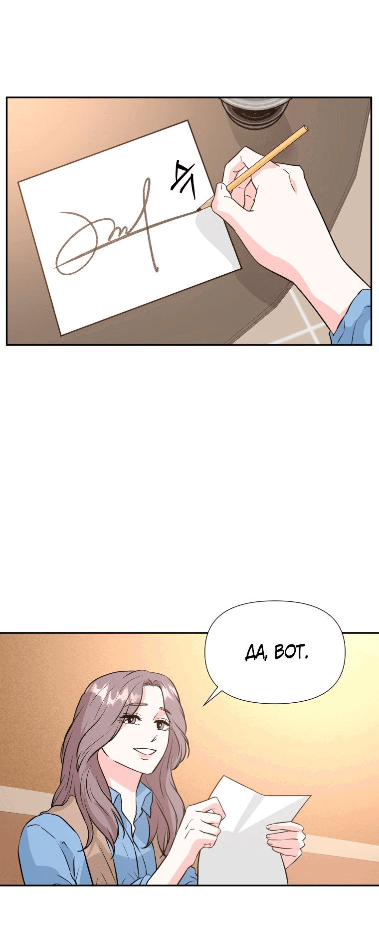 Манга Золотой принт - Глава 26 Страница 6