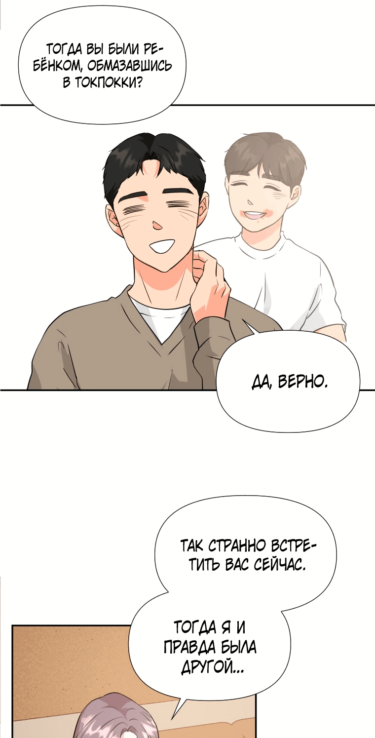 Манга Золотой принт - Глава 26 Страница 12