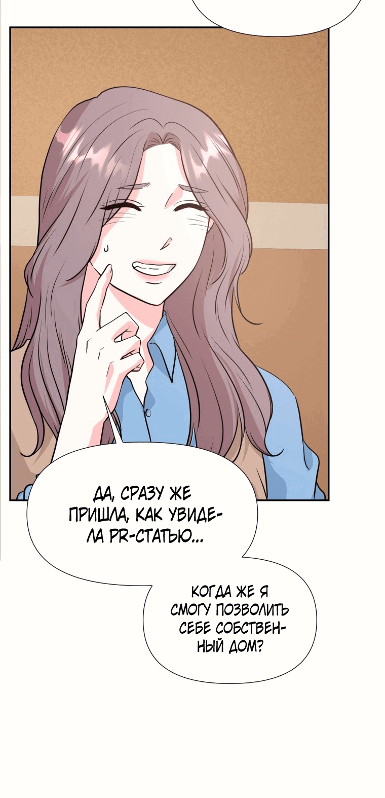 Манга Золотой принт - Глава 26 Страница 14