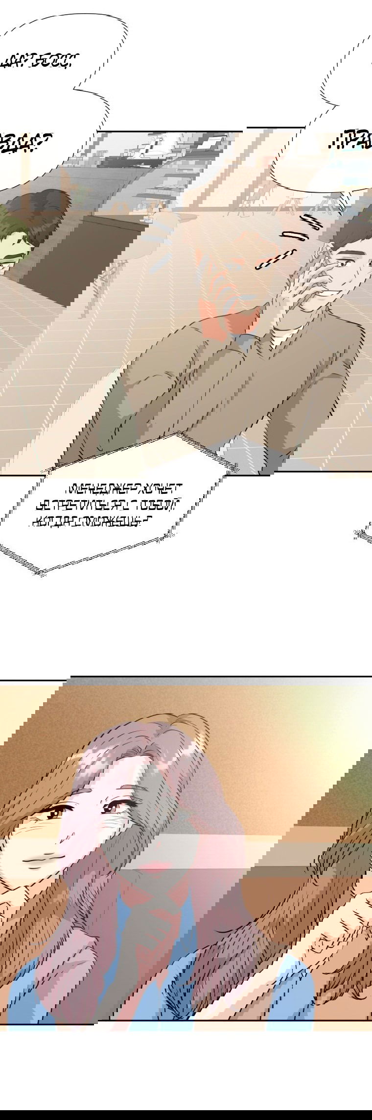 Манга Золотой принт - Глава 26 Страница 32