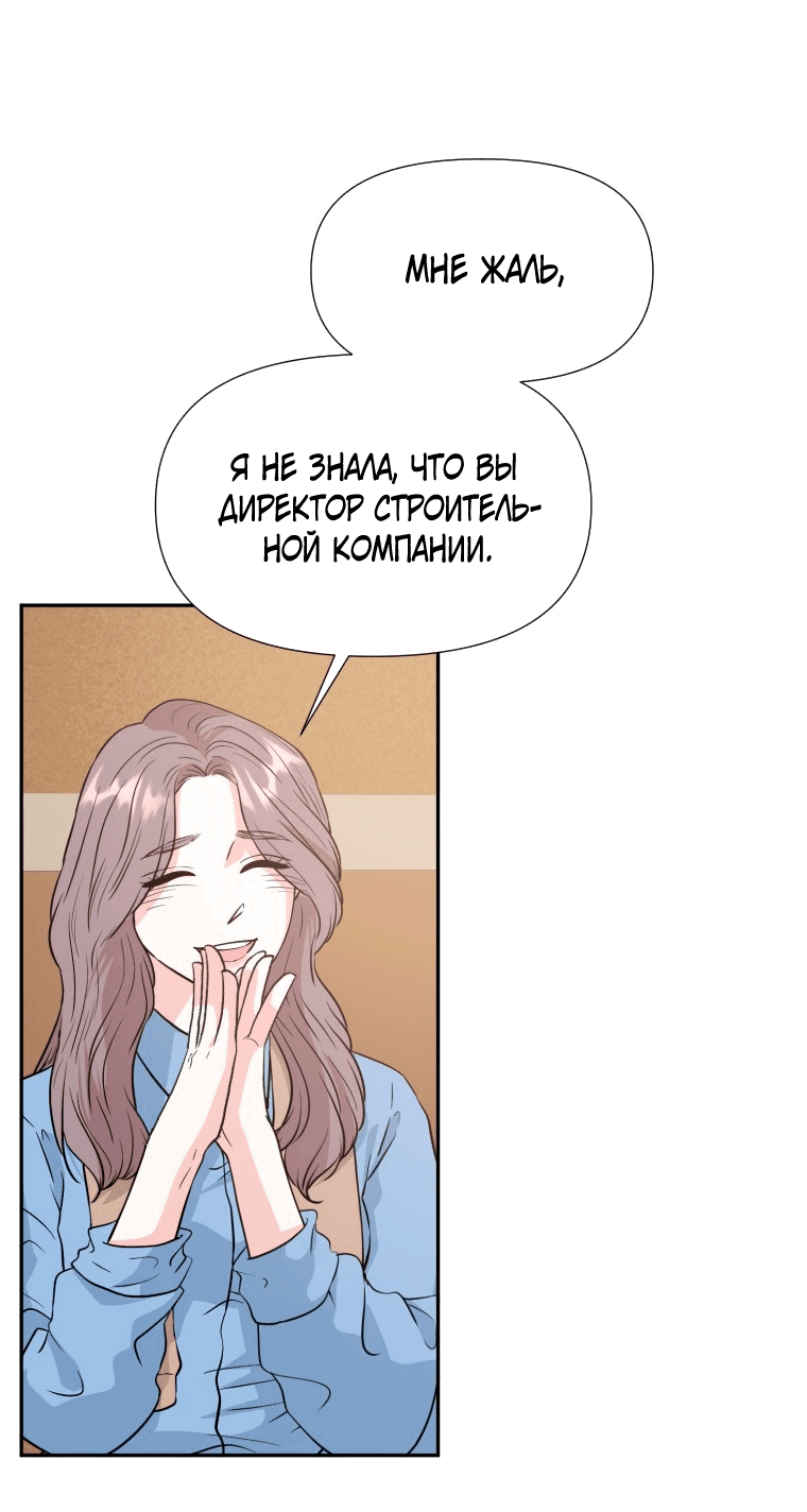 Манга Золотой принт - Глава 26 Страница 2