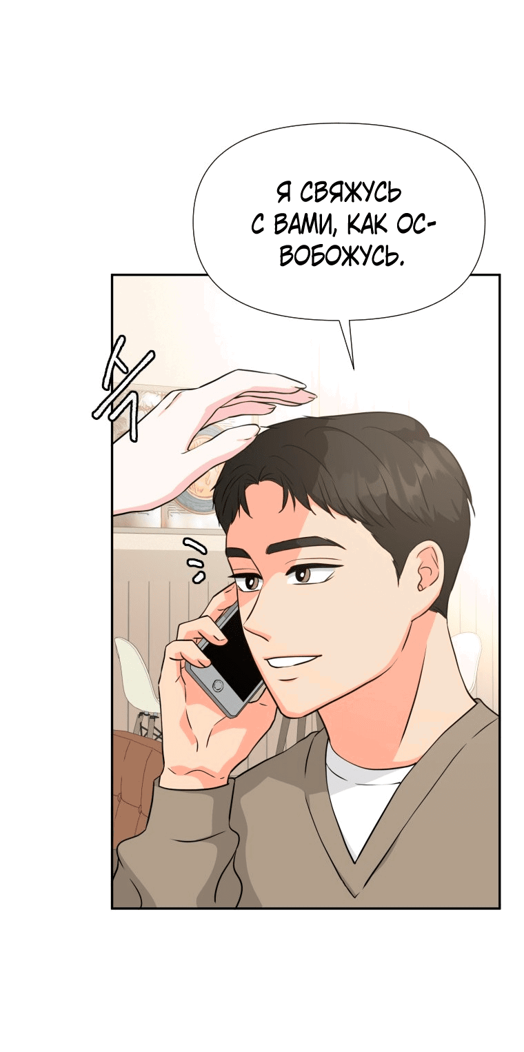 Манга Золотой принт - Глава 26 Страница 33