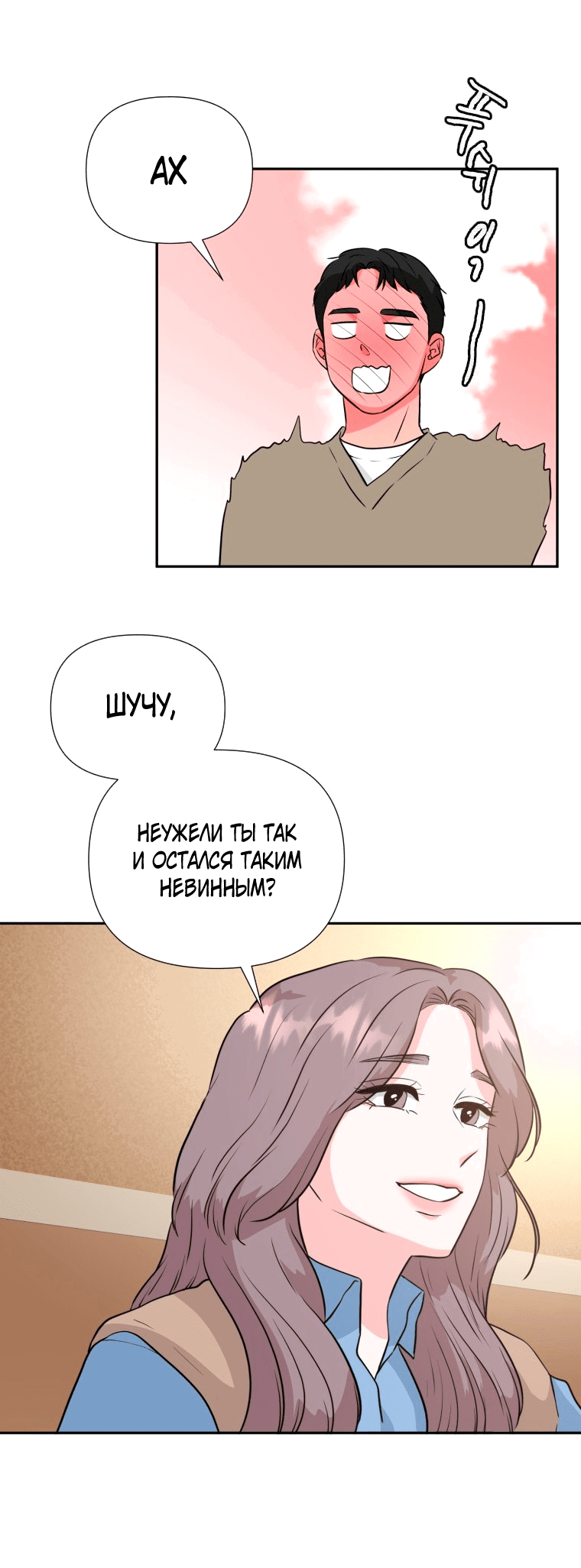 Манга Золотой принт - Глава 26 Страница 37