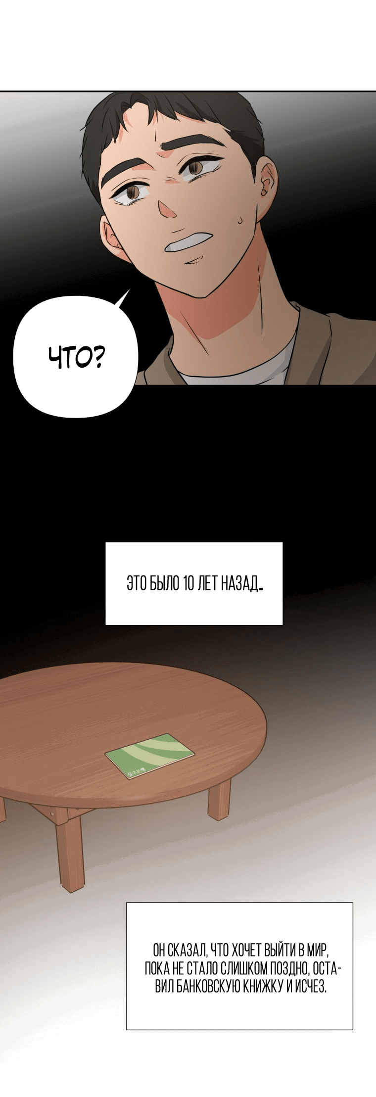 Манга Золотой принт - Глава 26 Страница 27