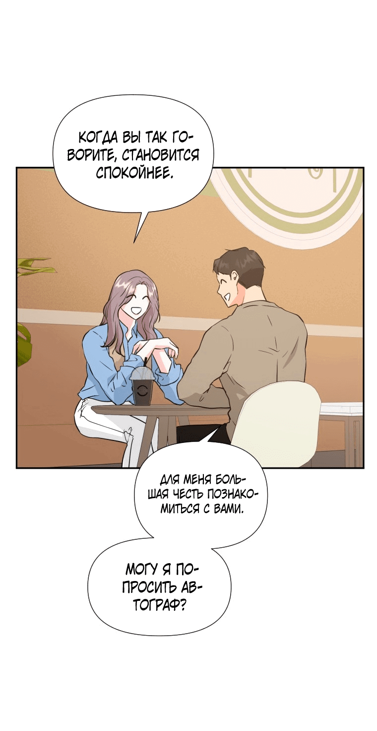 Манга Золотой принт - Глава 26 Страница 5