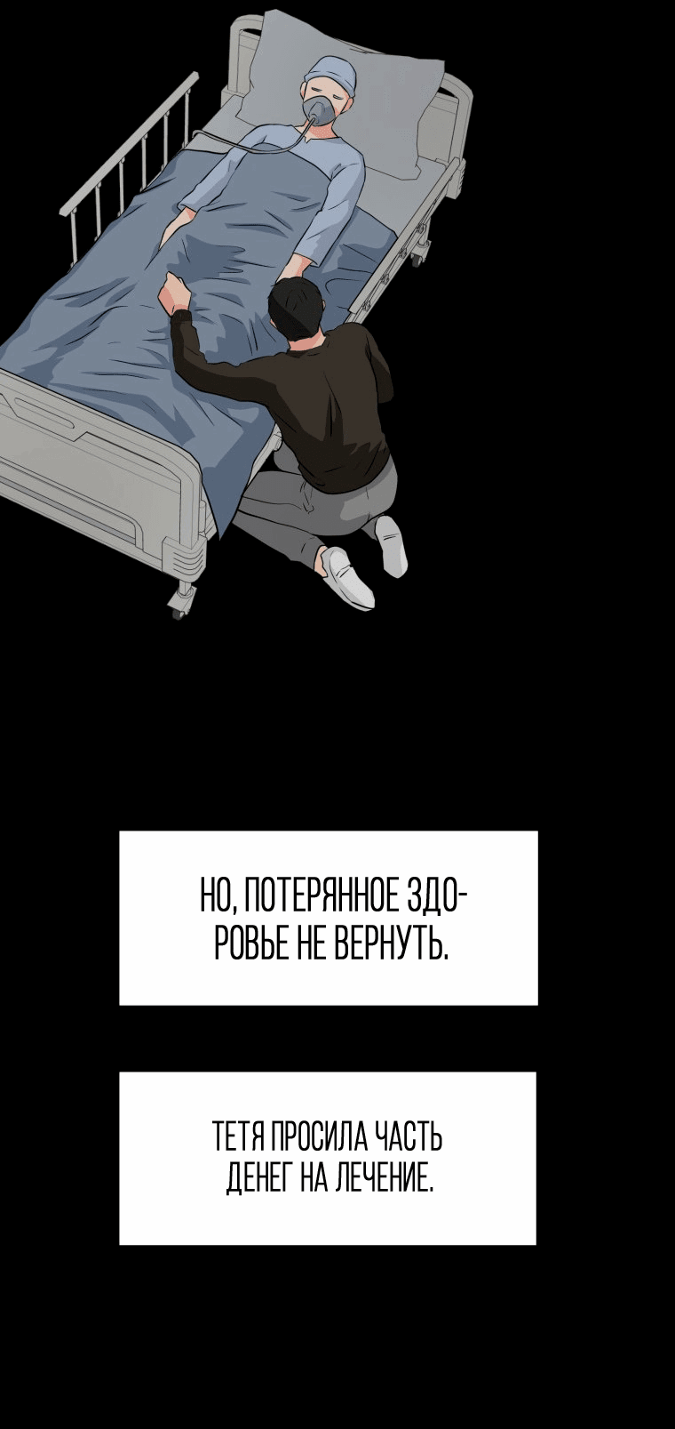 Манга Золотой принт - Глава 26 Страница 48