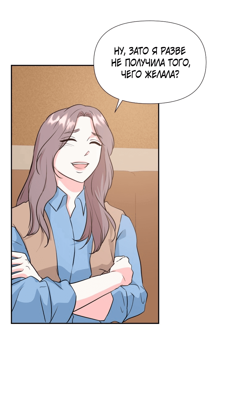 Манга Золотой принт - Глава 26 Страница 30