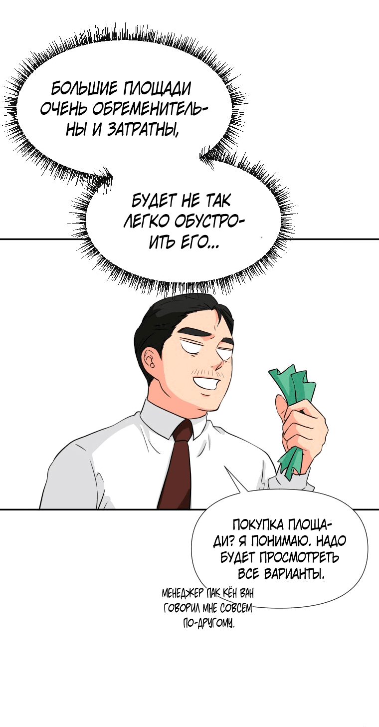 Манга Золотой принт - Глава 26 Страница 42