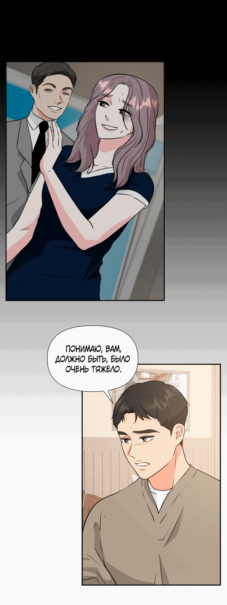 Манга Золотой принт - Глава 26 Страница 29