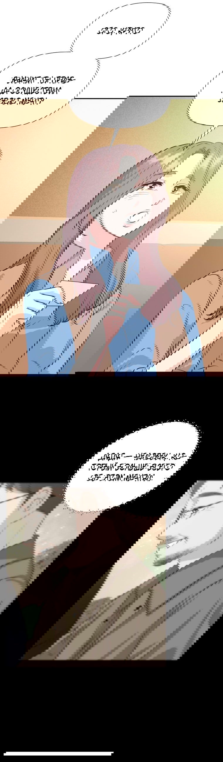 Манга Золотой принт - Глава 26 Страница 24