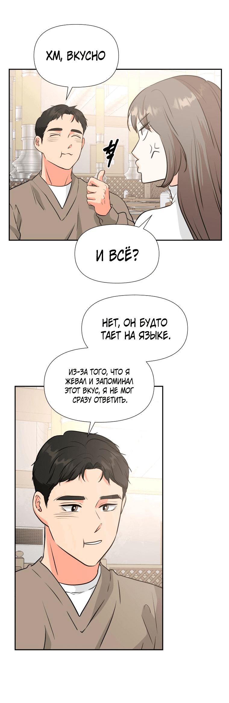 Манга Золотой принт - Глава 25 Страница 16