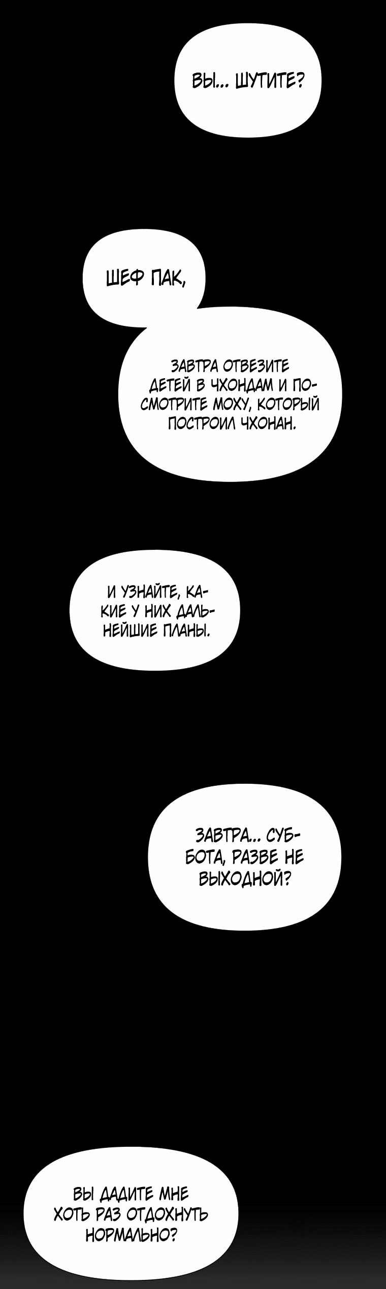 Манга Золотой принт - Глава 25 Страница 29