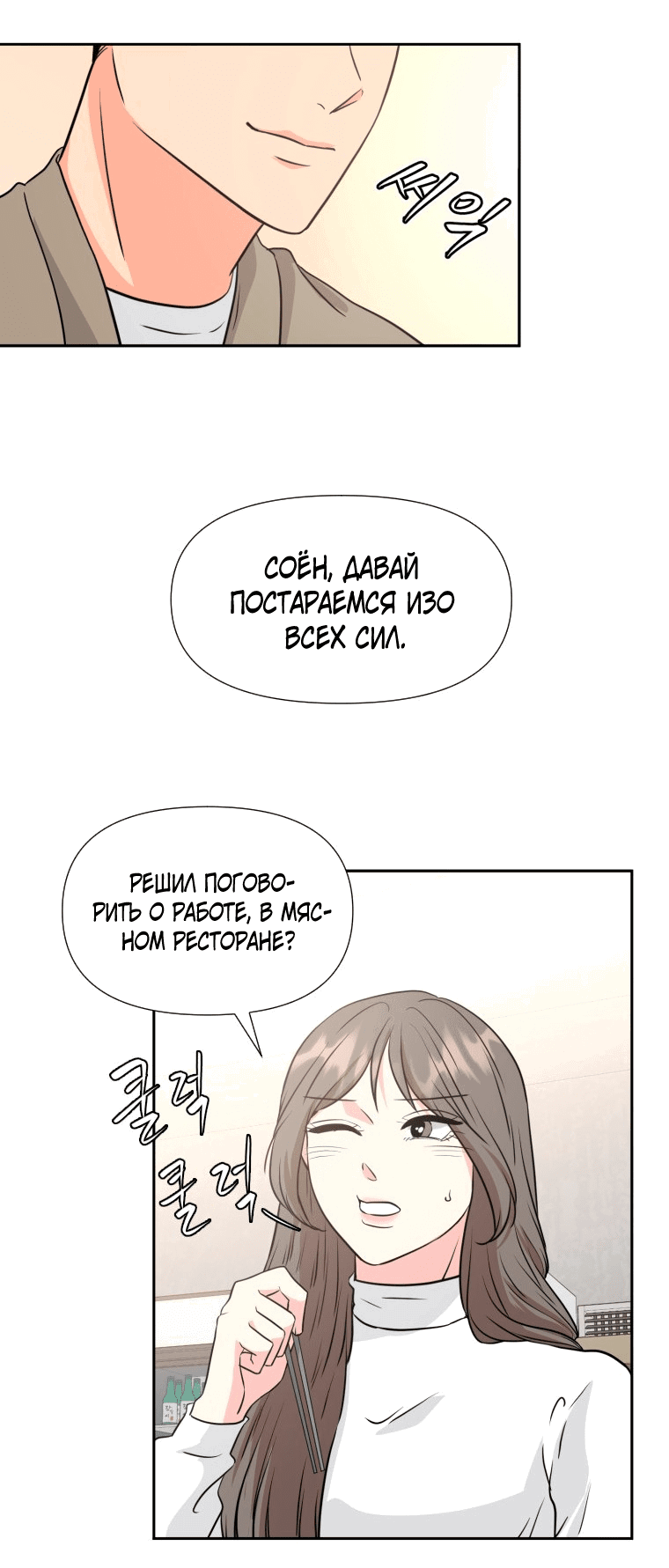 Манга Золотой принт - Глава 25 Страница 19