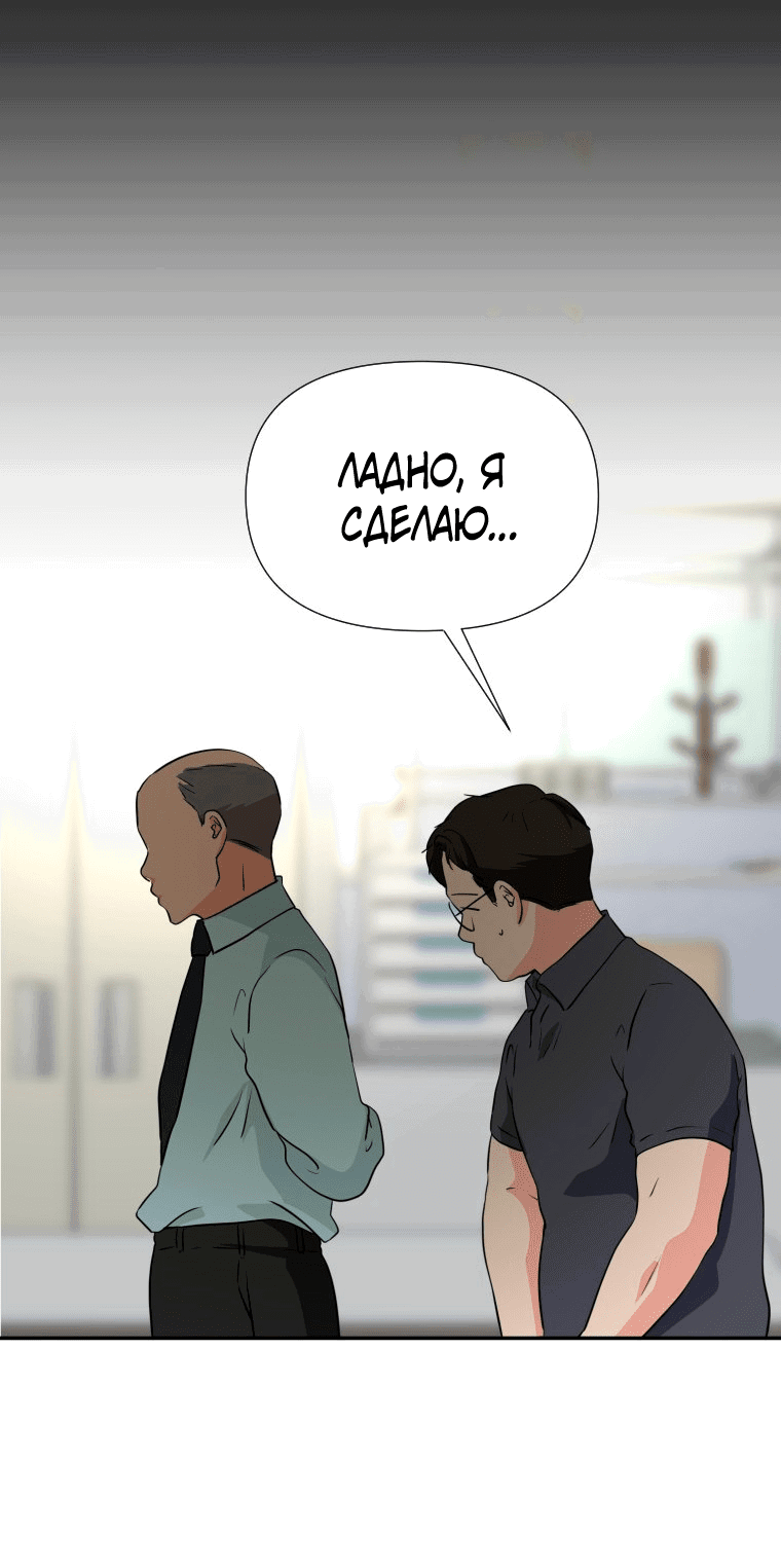 Манга Золотой принт - Глава 25 Страница 30